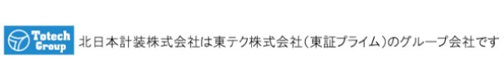 画像：北日本計装株式会社は東テク株式会社（東証一部）のグループ会社です